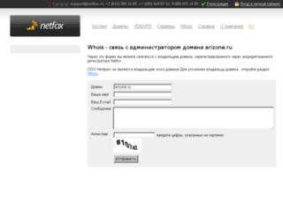 arizone.ru screenshot