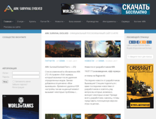 ark-play.ru screenshot