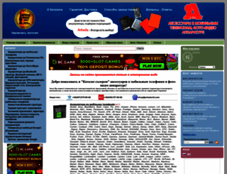 arkada-bt.com screenshot