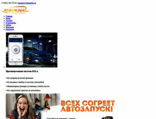 arkanplus.ru screenshot