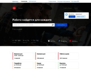arkhangelsk.hh.ru screenshot