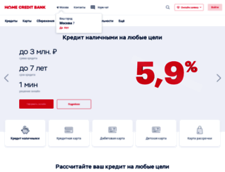 arkhangelsk.homecredit.ru screenshot