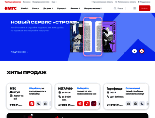 arkhangelsk.mts.ru screenshot