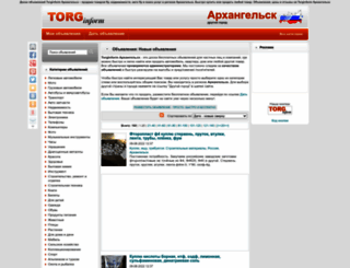 arkhangelsk.torginform.ru screenshot
