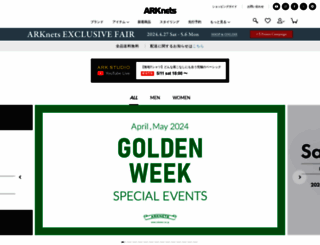 arknets.co.jp screenshot