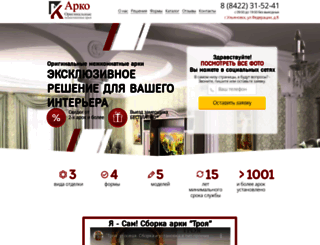 arko73.ru screenshot