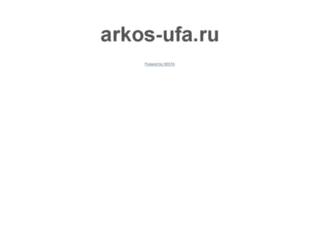 arkos-ufa.ru screenshot