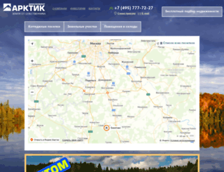 arktikland.ru screenshot