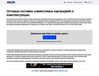 arlon.ru screenshot