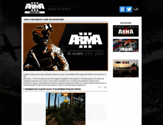 arma3.ru screenshot