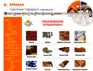 armadapanel.ru screenshot