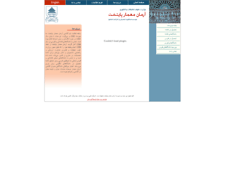 armanmimar-ac.ir screenshot