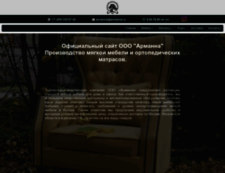 armanna.ru screenshot