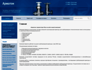 armaton.ru screenshot