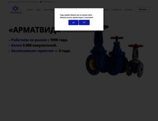 armatvid.ru screenshot