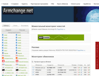 armchange.net screenshot