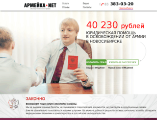 armeyka.com screenshot