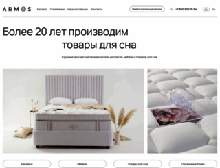 armosblok.ru screenshot