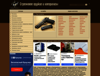 armoury-online.ru screenshot