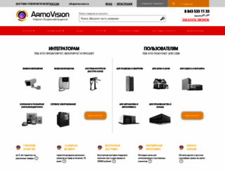 armovision.ru screenshot