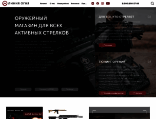 armsline.ru screenshot