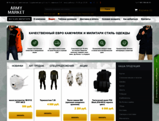 army-market.ru screenshot