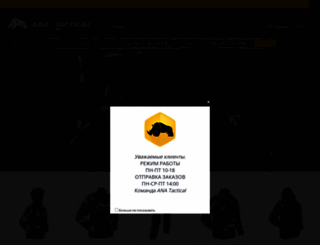 army-store.ru screenshot