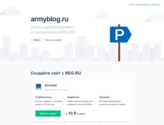 armyblog.ru screenshot