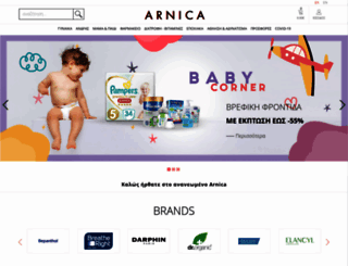 arnica.gr screenshot