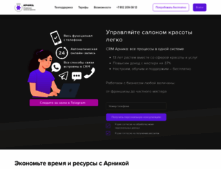 arnica.pro screenshot