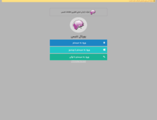 aro.gov.ir screenshot