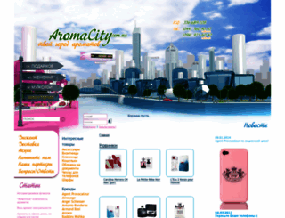 aromacity.com.ua screenshot