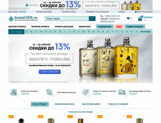 aromacode.ru screenshot