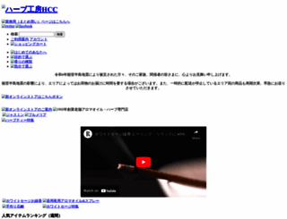 aromajapan.jp screenshot