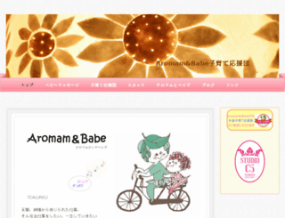 aromam-babe.com screenshot