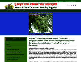 aromaticcoconut.com screenshot