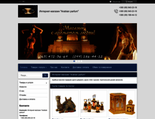 aromatu.com.ua screenshot