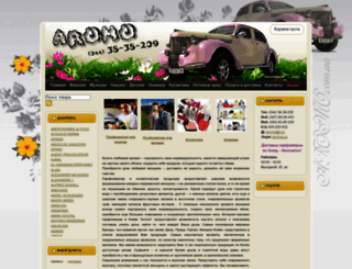 aromo.com.ua screenshot