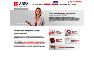 arpa.com.ua screenshot