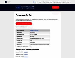 arpp.ru screenshot