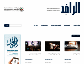 arrafid.ae screenshot