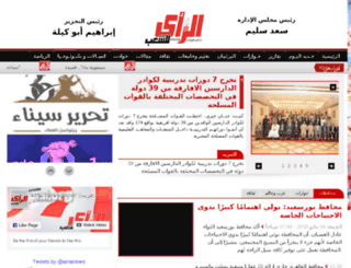 arrai.org screenshot