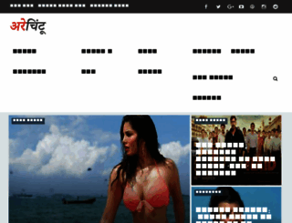 arrechintu.com screenshot