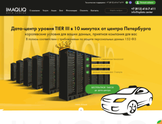 arroba.ru screenshot