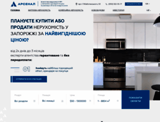 arsenal.com.ua screenshot