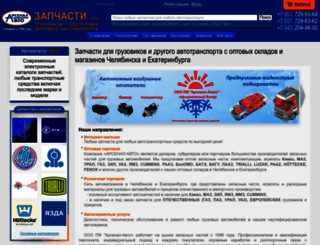 arsenalavto.ru screenshot
