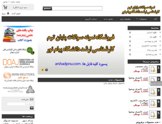 arshadpnu.com screenshot