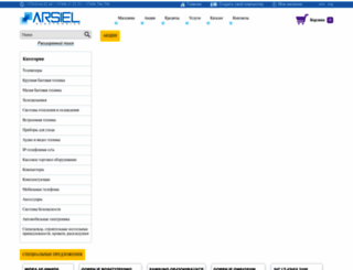 arsiel.am screenshot
