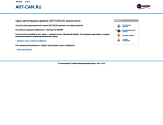 art-cam.ru screenshot