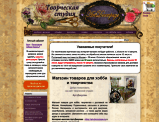 art-decoupage.ru screenshot